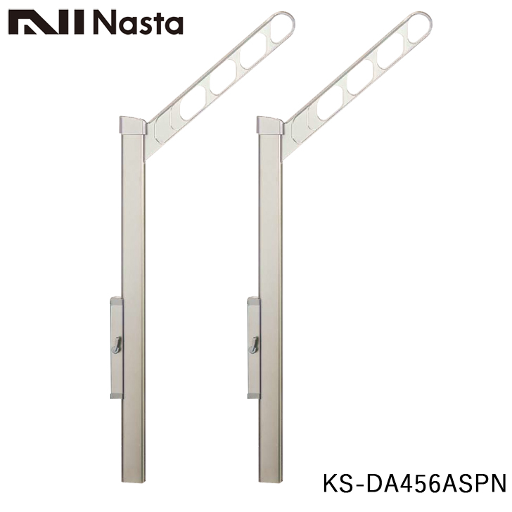 公式ショップ NASTA ナスタ KS-DA452ABN 物干金物 壁面より450ミリ出
