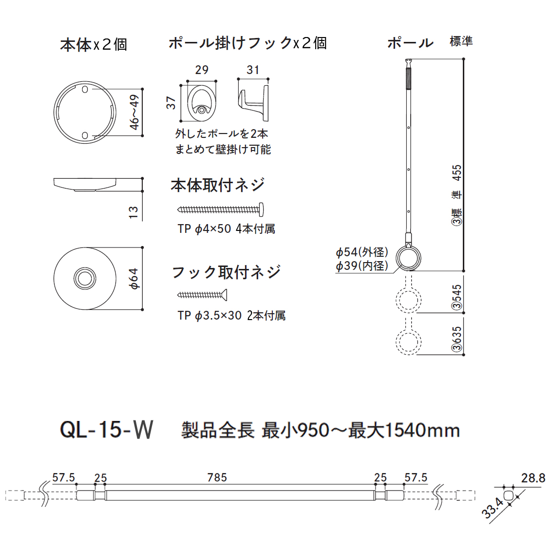 送料無料 川口技研 ホスクリーン SPC-W 2本+ QL-15-W 1本 単品セット販売B ホワイトバージョン 物干し 屋内用 yrh7｜kanaonisky｜05