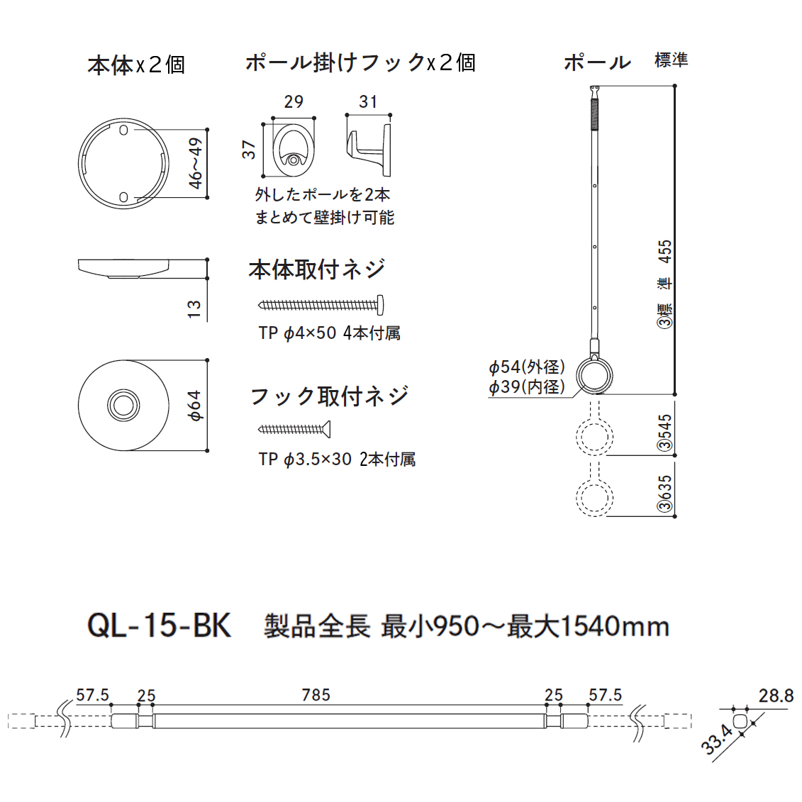 川口技研 ＼優良配送／ 送料無料 ホスクリーン SPC-W 2本+ QL-15-W 1本