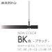 \優良配送/ 川口技研 ホスクリーン SPC-BK 2本+ QL-23-BK 1本 単品セット販売A ブラックバージョン 物干し 屋内用 yrh7 関連画像1