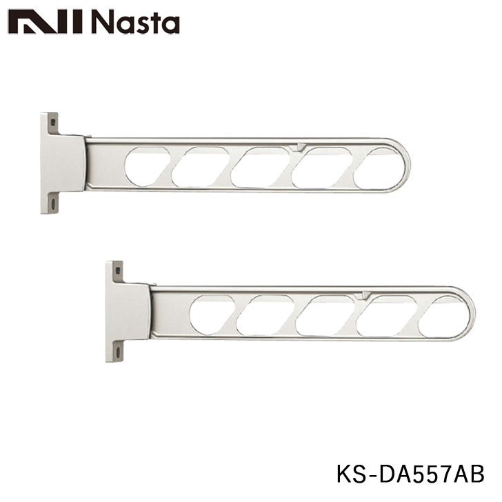 NASTA ナスタ KS-DA557AB 物干金物 壁面より550ミリ出 垂直収納可能