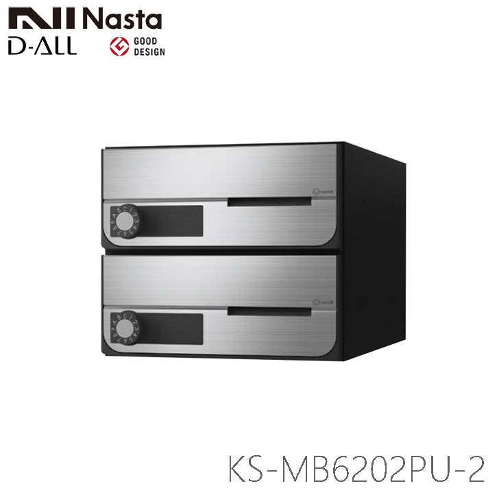 新しいブランド NASTA ナスタ KS-MB4202PU-2L 前入れ前出し 集合用