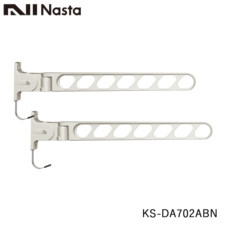 NASTA ナスタ KS-DA702ABN 物干金物 壁面より700ミリ出 左右 NASTA ナスタ KS-DA702ABN 物干金物 壁面より700ミリ出 左右