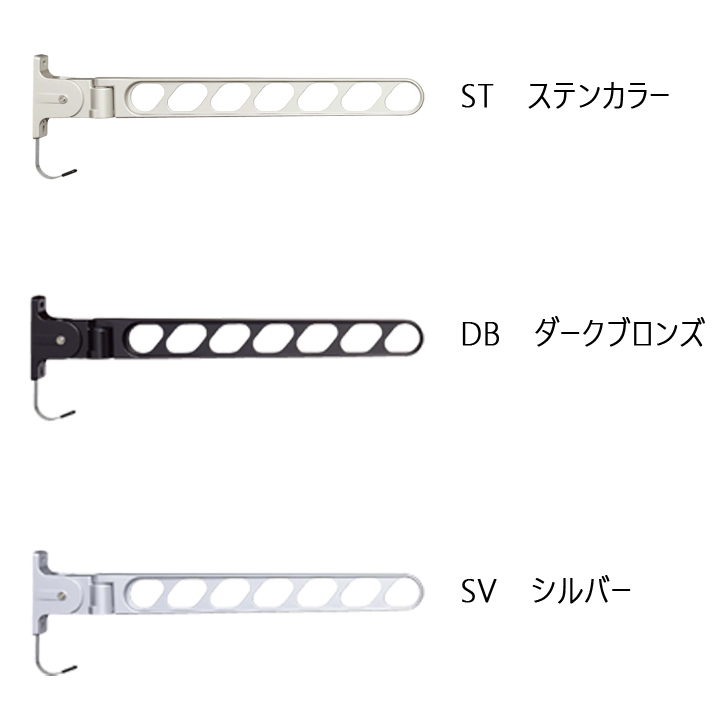 NASTA ナスタ KS-DA702ABN 物干金物 壁面より700ミリ出 左右折りたたみ