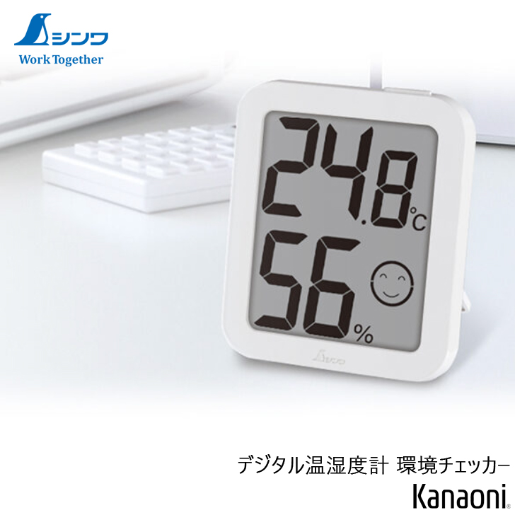 シンワ シンワ測定 73247 デジタル温湿度計 環境チェッカー ホワイト