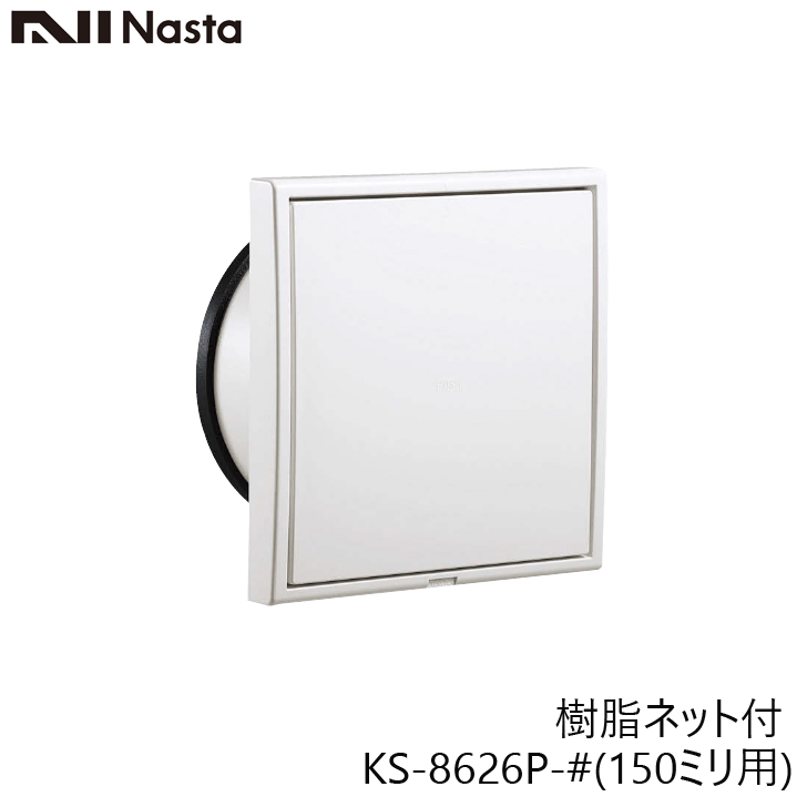 NASTA iX^ KS-8626P-# C ^Cv tB^[t 150~