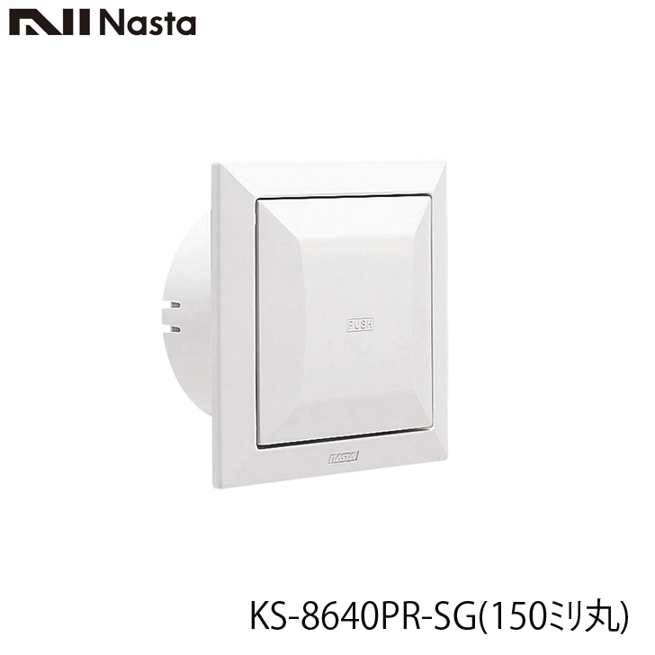 【限定セール！】 激安商品 NASTA ナスタ KS-8640PR-SG 屋内換気口 プッシュタイプ 防虫網付 150ミリ you-plaza.sakura.ne.jp you-plaza.sakura.ne.jp