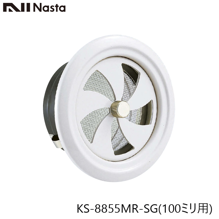 NASTA ナスタ KS-8855MR-SG スチール製屋内換気口 ツマミ開閉タイプ 100ミリ｜kanaonisky