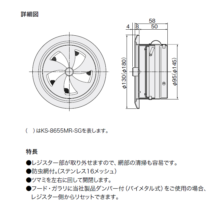 NASTA ナスタ KS-8655MR-SG スチール製屋内換気口 ツマミ開閉タイプ 150ミリ｜kanaonisky｜03