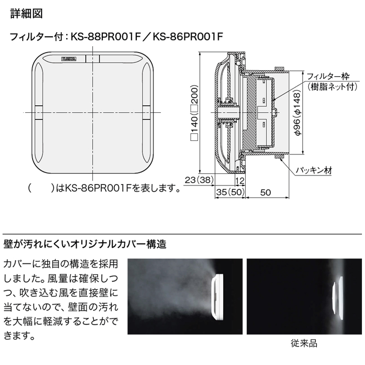 NASTA ナスタ KS-88PR001F 屋内換気口 風量・風向調節タイプ フィルター付 100ミリ 関連画像2