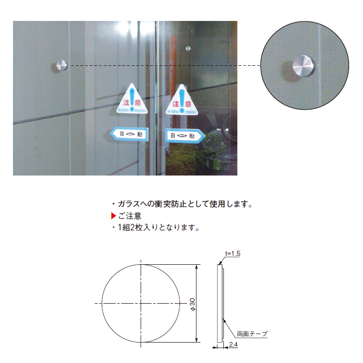 SUGITA ACE 杉田エース 216-160 衝突防止マーカー HL-30 ステンレス製