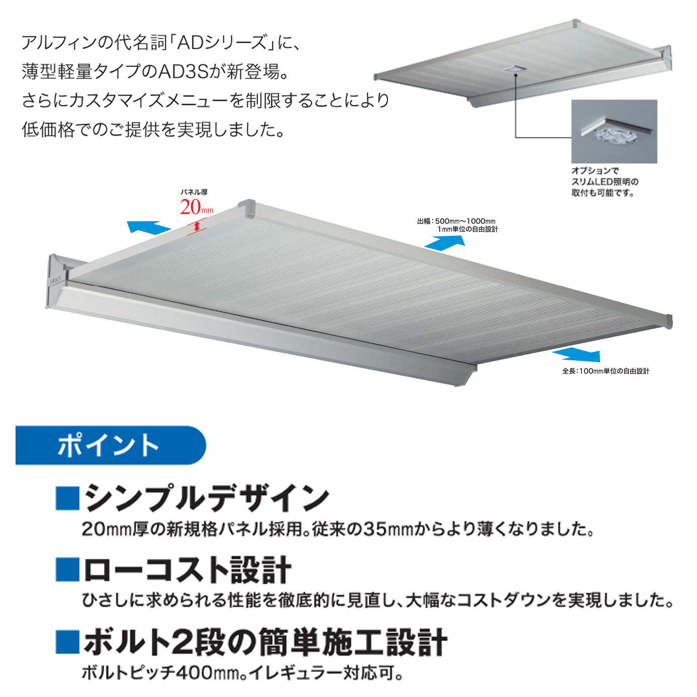 アルフィン AD3S アルミ庇 ひさし全長 1400mm 出幅800mm 1400x800 :540-031408:金物の鬼インターネット ...