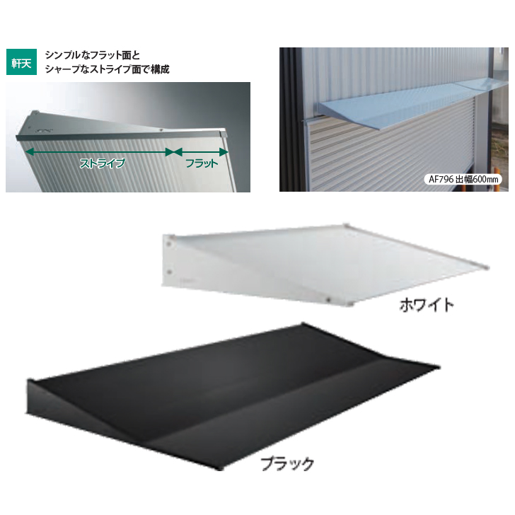 アルフィン AF796 アルミひさし 出幅 600mm ひさし全長 801mmから1100mmまで :540-791160:金物の鬼 ...