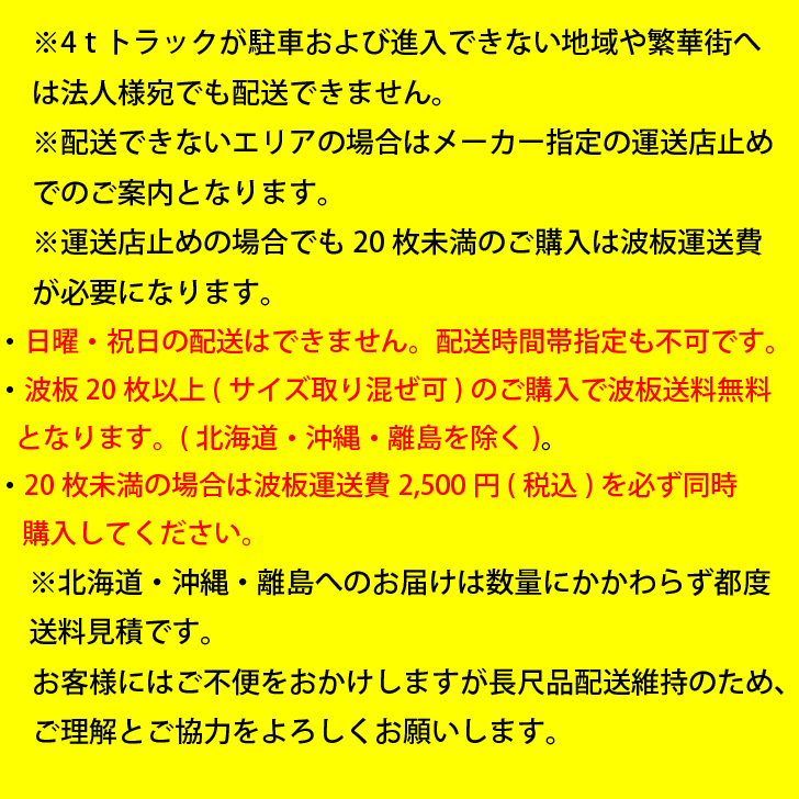 アイリスシンヨー ポリカ 波板 PN 7尺 2120ミリ 20枚以上で送料無料