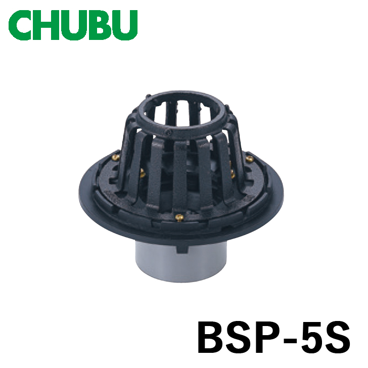 CHUBU 中部 BSP-5S-150 打込用ルーフドレン アスファルト・シート防水用 防水層張掛け幅50ミリ 差込式 つば広タイプ 代引き不可  屋根、バルコニー
