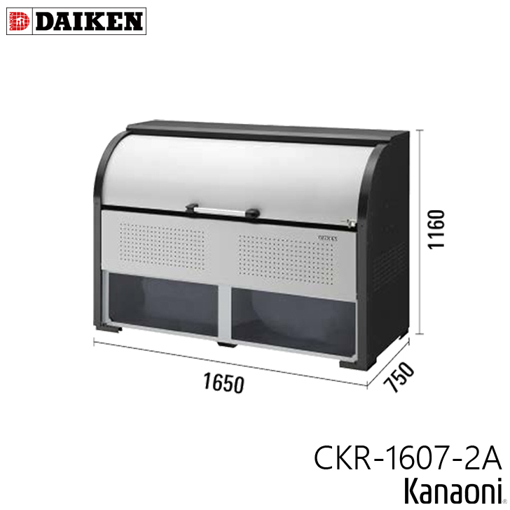 ダイケン CKR-1607-2A 確認窓付 クリーンストッカー 奥行750ミリ 本体幅1650ミリ 11世帯向け 容量1000L ゴミ箱 ダストボックス