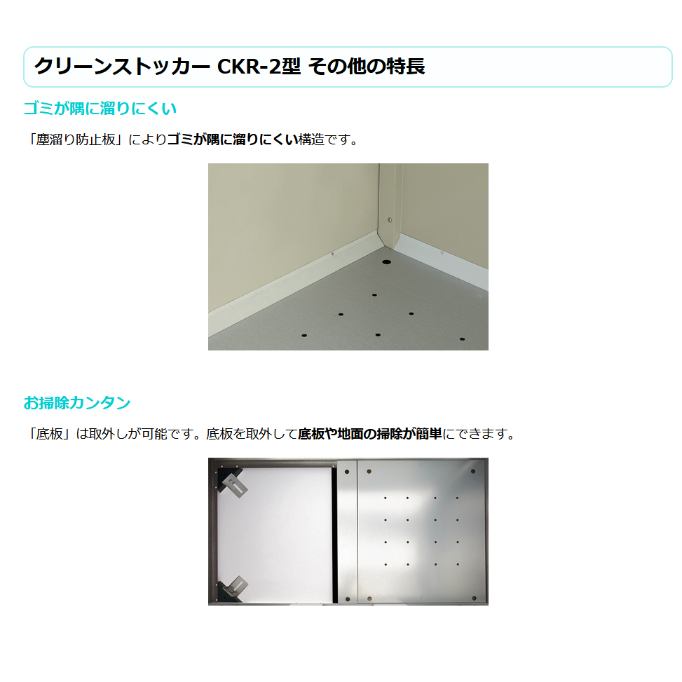 ダイケン CKR-1609-2 クリーンストッカー 奥行900ミリ 本体幅1650ミリ 13世帯向け 容量1250L ゴミ箱 ダストボックス｜kanaonisky｜07