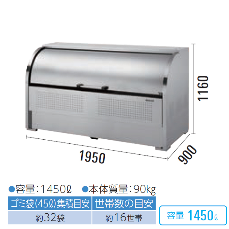 ダイケン CKS-1909 ステンレス製クリーンストッカー 奥行900ミリ 本体幅1950ミリ 16世帯向け 容量1450L ゴミ箱 ダストボックス_1