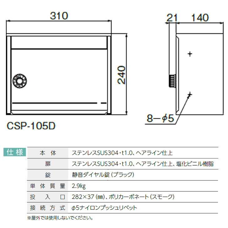 ダイケン CSP-105D 屋内用 ポステック 前入れ 前出し 戸建て 集合住宅用 郵便ポスト 静音ダイヤル錠タイプ 代引不可 : 960- csp105d : 金物の鬼インターネットショップ - 通販 - Yahoo!ショッピング