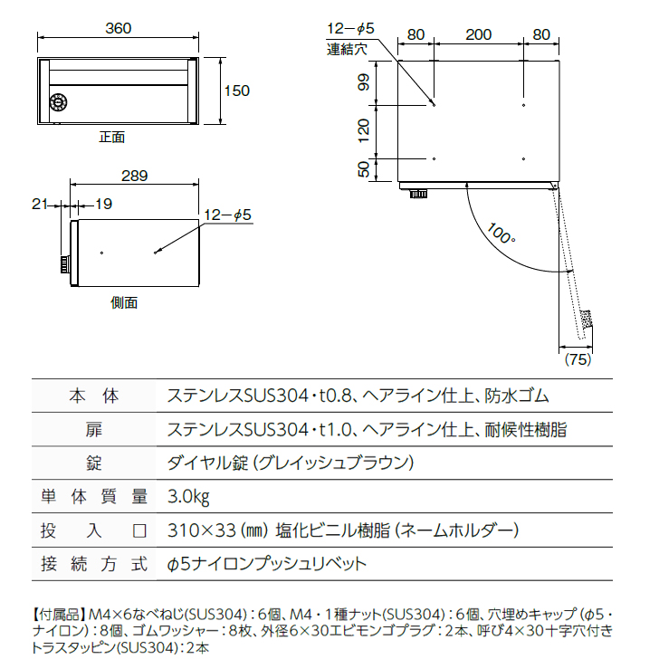 DAIKEN ダイケン CSP-15 防滴型 ポステック 前入れ 前出し 戸建て 集合 