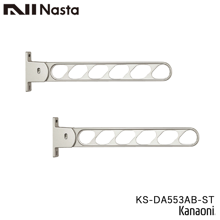 Nasta（ナスタ） KS-DA553AB -ST / DB / SV / W / BK 物干金物 壁面 