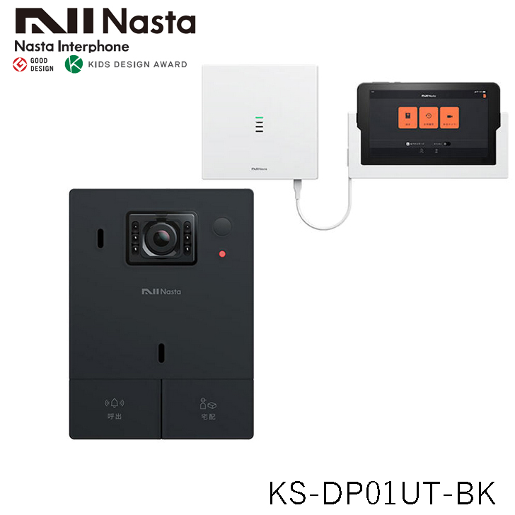 NASTA　ナスタ　KS-DP01UT　タブレットセット　有線仕様　インターホン
