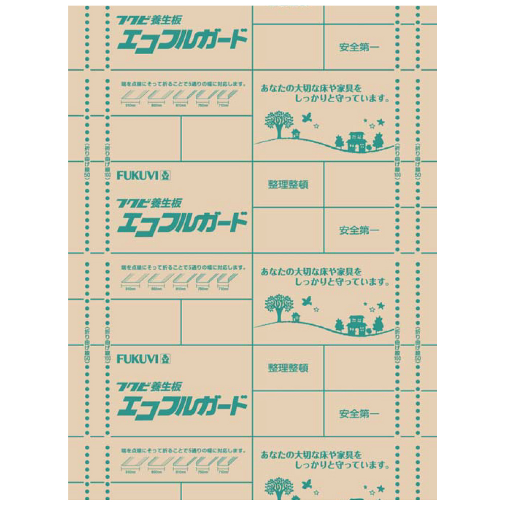 フクビ EYG18SS エコフルガード 910ミリｘ1820ミリ 養生板 20枚入り 箱