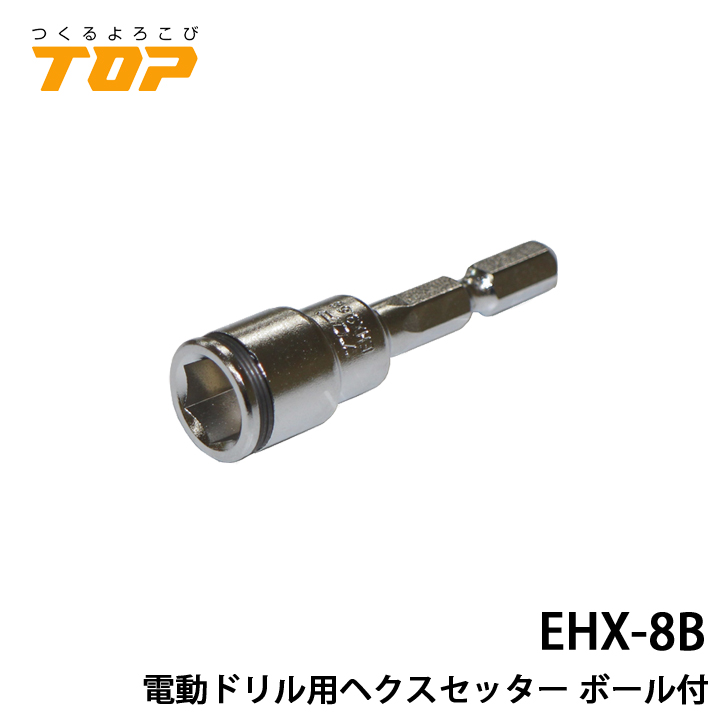 TOP �g�b�v�H�� EHX-8B �d���h�����p�w�N�X�Z�b�^�[ �{�[���t