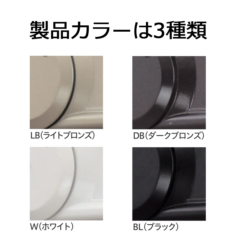 川口技研 ホスクリーン HK-75-LB ライトブロンズ 窓壁用 2本入り 木下地用取付パーツ付 屋根 バルコニー 物干金物 屋外 ベランダ  yrh5｜kanaonisky｜04