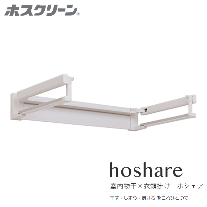 川口技研 川口技研 ホスクリーン hoshare ホシェア HS60-SW