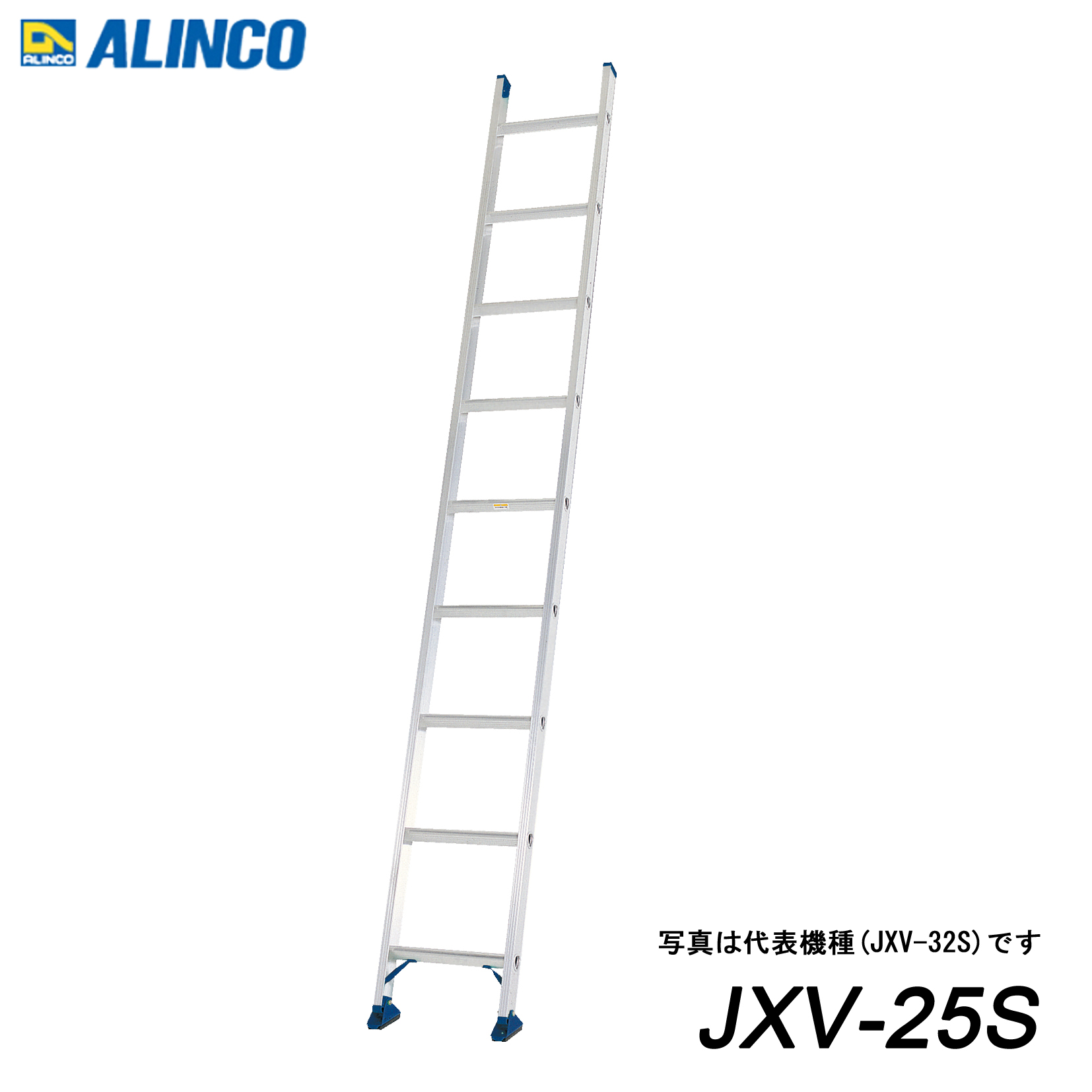 アルインコ JXV-25S アルミ 1連はしご 代引き不可｜kanaonisky