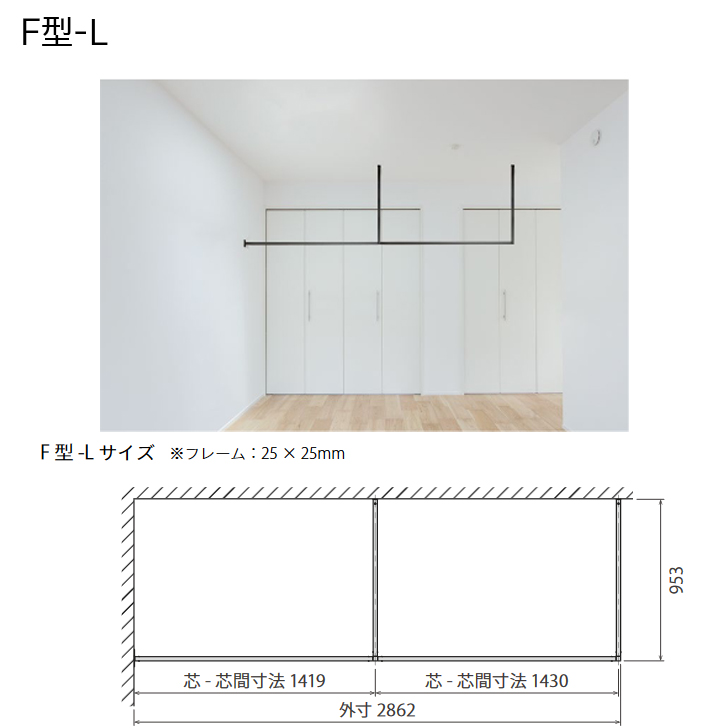 森田アルミ工業 kacu F型-L KAC289F 外寸2862ミリ 高さ953ミリ 森田アルミ工業 kacu F型-L KAC289F 外寸2862ミリ 高さ953ミリ