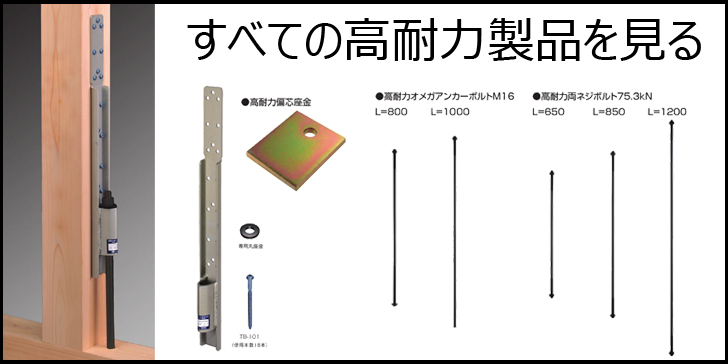 タナカ AF4H9000 高耐力ホールダウンHi 6個入り 箱単位 - 金物、部品