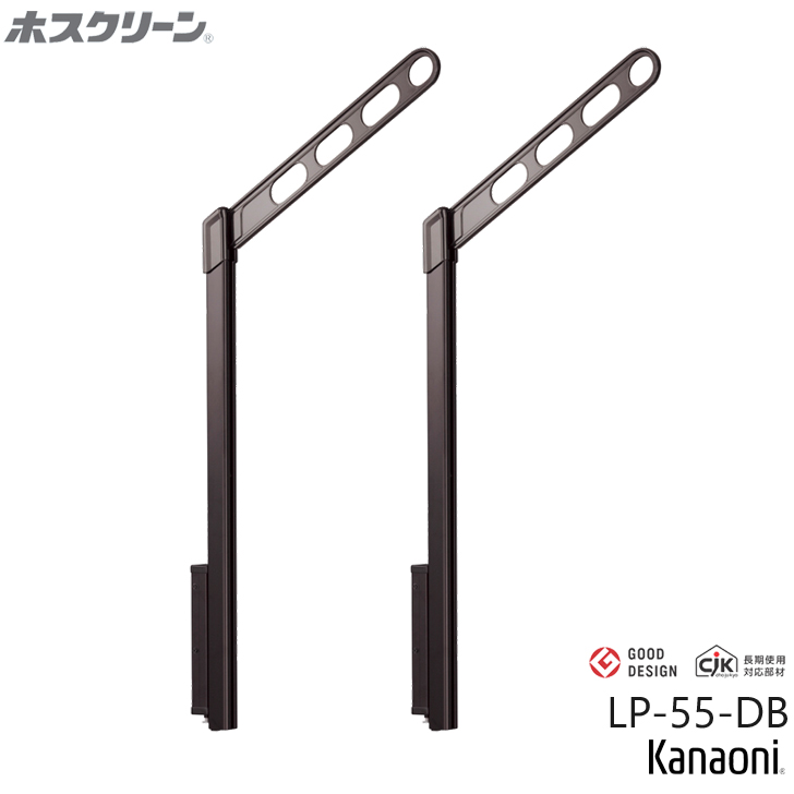 川口技研 川口技研 ホスクリーン LP-55-DB ダークブロンズ 2本組