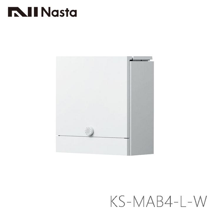 NASTA　ナスタ　KS-MAB4　クオール　戸建用ポスト　Qual　壁付・　上入前出　防滴タイプ