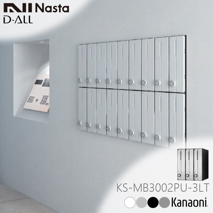 NASTA �i�X�^ KS-MB3002PU-3LT  �^�e�^ D-ALL �f�B�I�[�� �O����O�o�� �W���p�|�X�g 3�˗p
