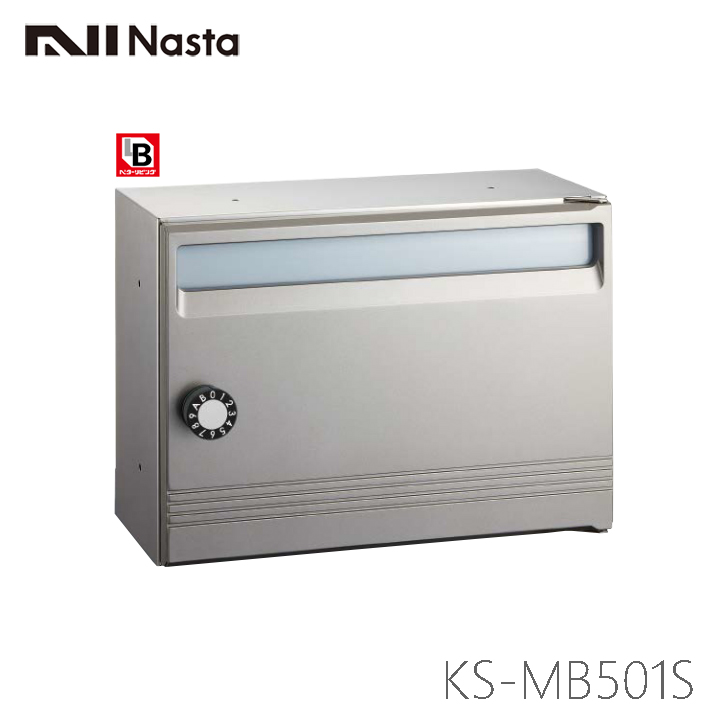 NASTA ナスタ KS-MB501S-L-MG 集合住宅用 ポスト 静音大型ダイヤル錠付