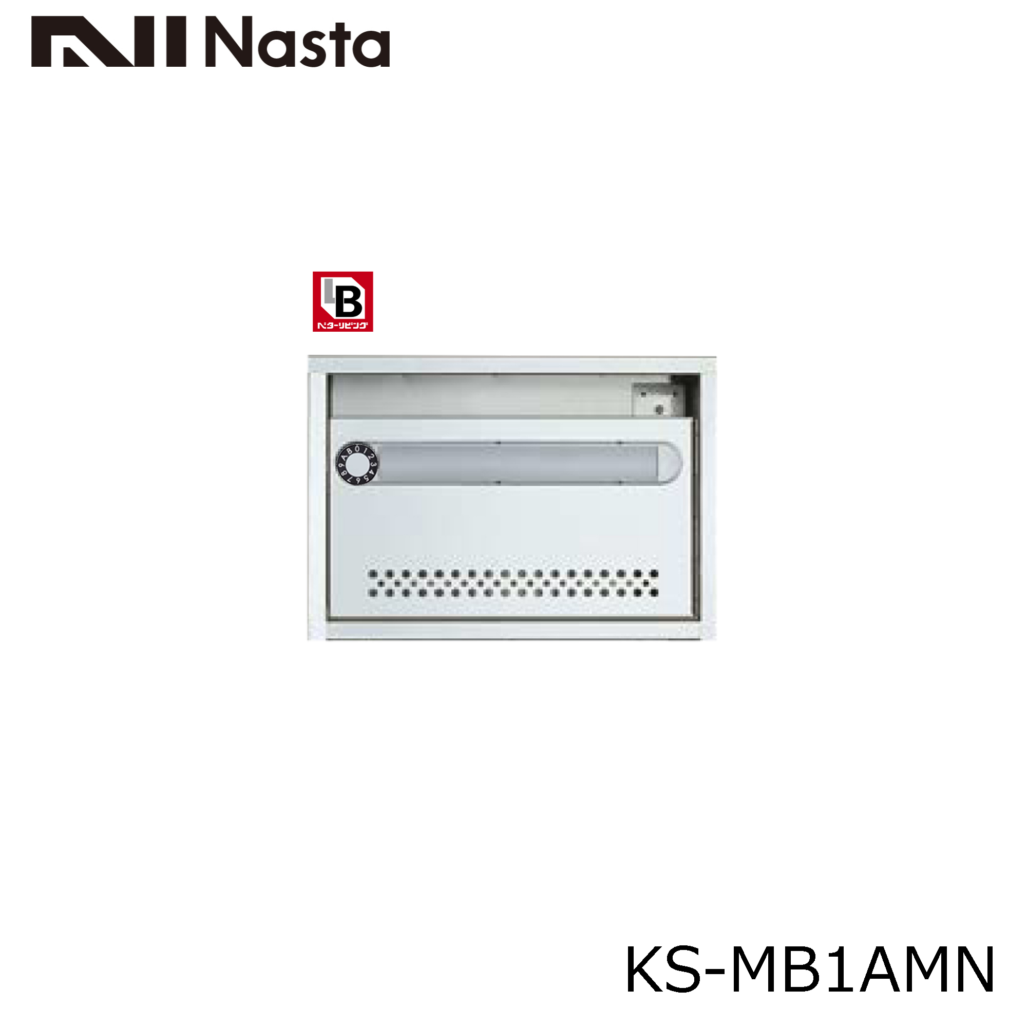 NASTA　ナスタ　KS-MB1AMN-L　1戸用　ポスト　集合住宅用　代引き不可　静音大型ダイヤル錠　受注生産品