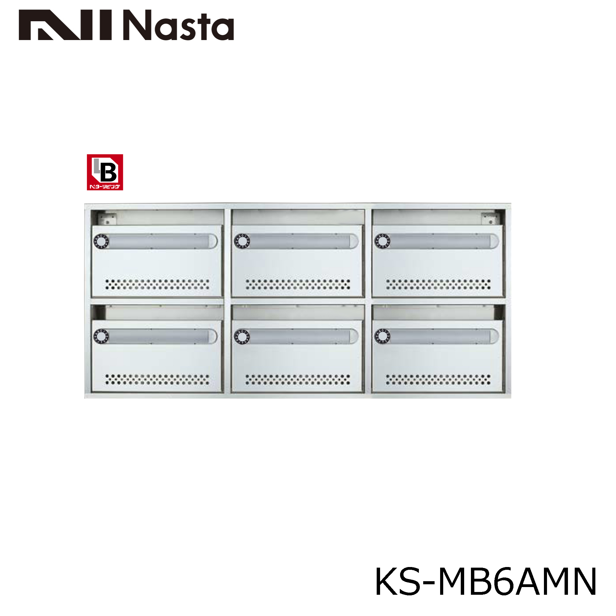 NASTA ナスタ KS-MB6AMN-L 集合住宅用 ポスト 6戸用 静音大型ダイヤル 