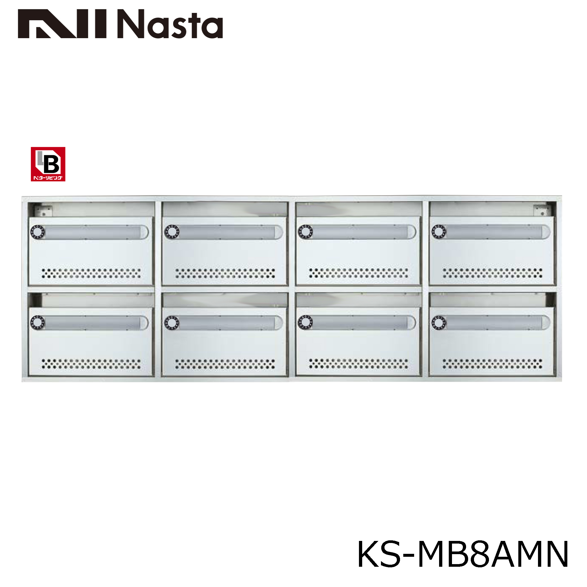 NASTA ナスタ KS-MB8AMN-L 集合住宅用 ポスト 8戸用 静音大型ダイヤル錠   代引き不可