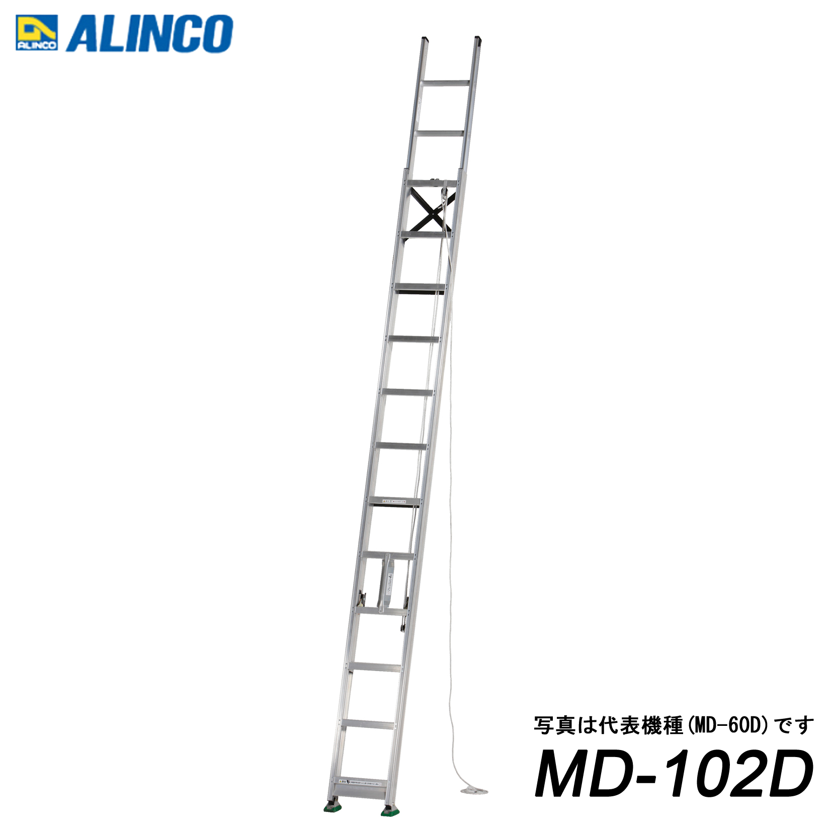ALINCO - アルインコ MD-102D 軽銀2連掛けはしご DIY、工具-伸縮はしご
