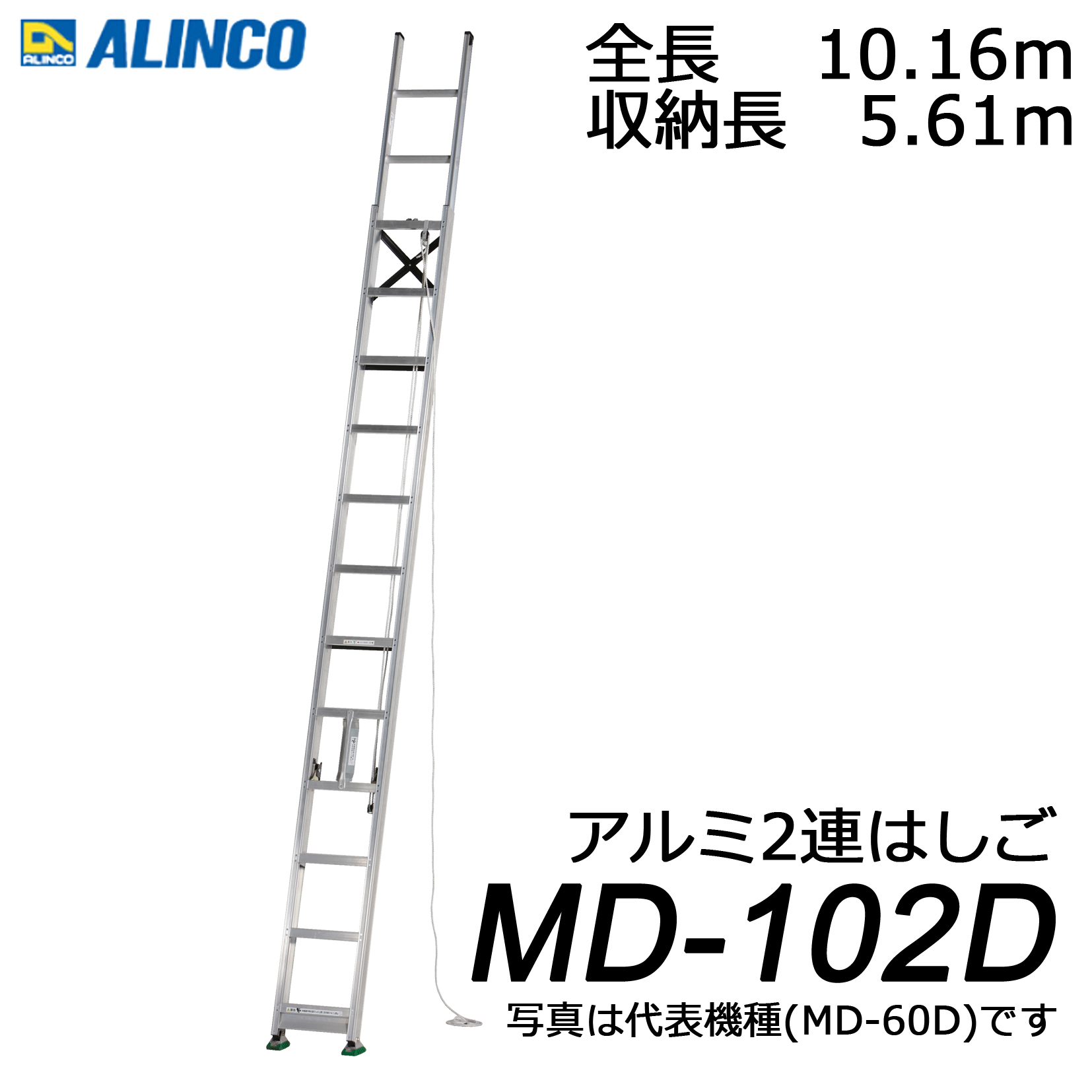 アルインコ MD-102D アルミ2連はしご 代引き不可 :037-072:金物の鬼