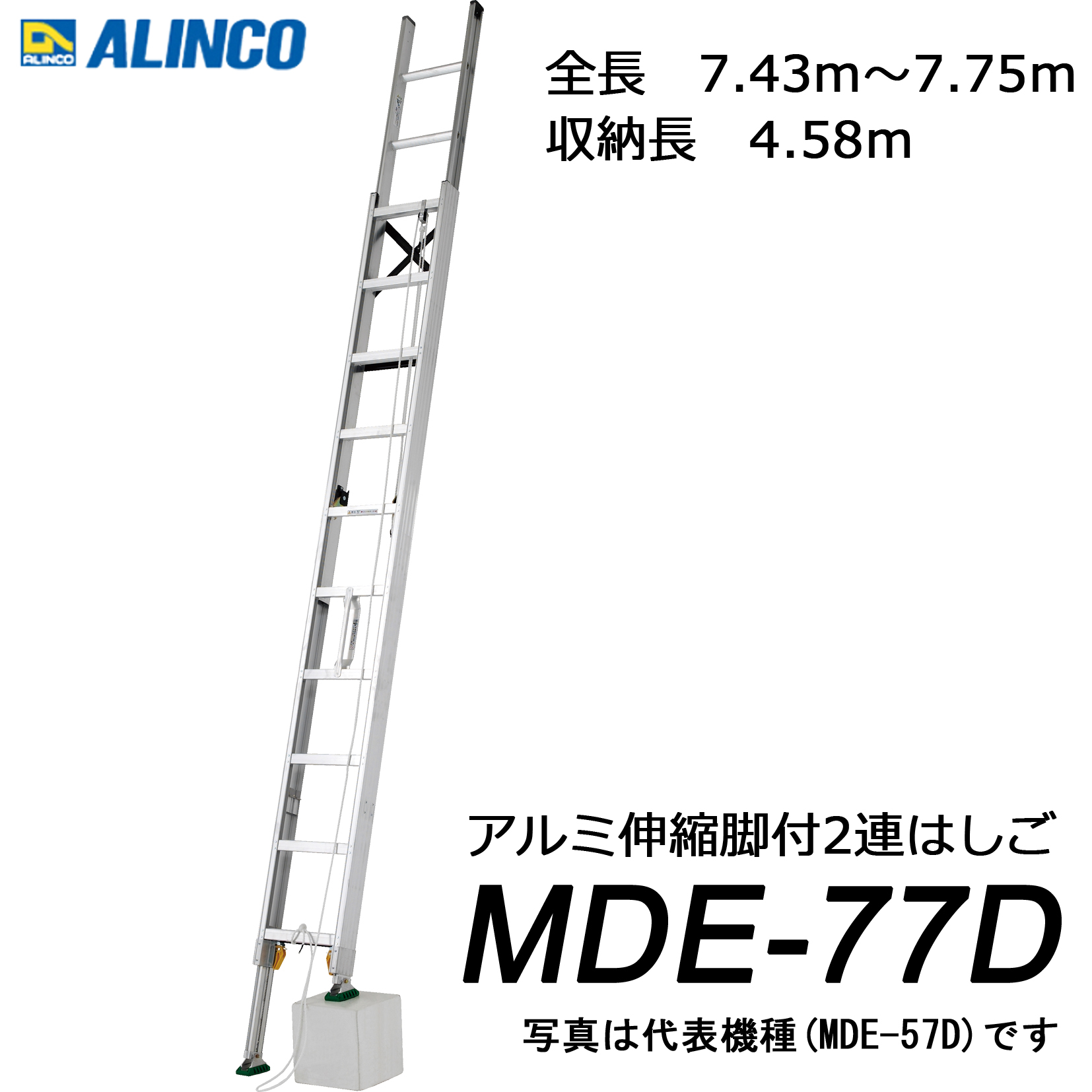 人気お得】 ALINCO/アルインコ 脚伸縮式二連はしご 3.4m 最大使用質量