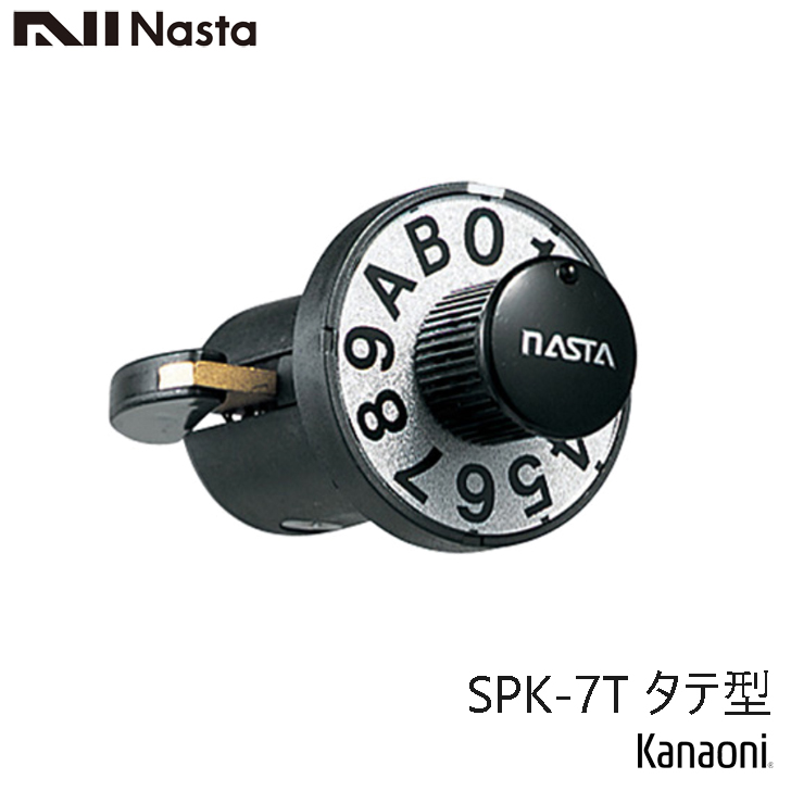 NASTA ナスタ MPK-7-T タテ型 静音大型ダイヤル錠 戸建 集合ポスト メンテナンス交換用