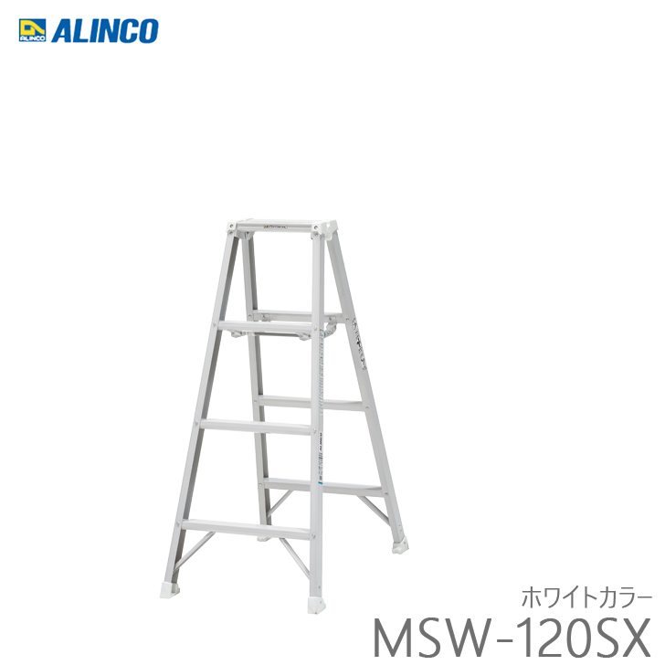 アルインコ MSW-120SX ホワイトカラー 超軽量 アルミ専用脚立｜kanaonisky