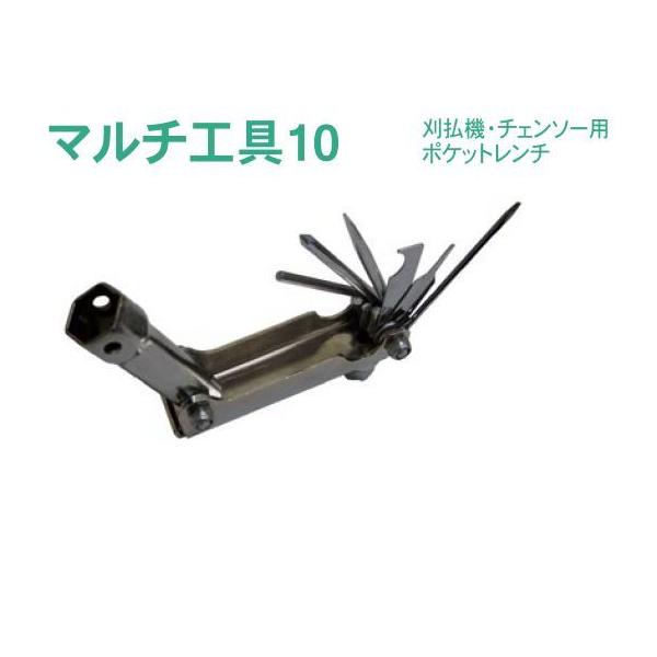 三陽金属 マルチ工具10 刈払機 チェーンソー メンテナンス用ポケット 