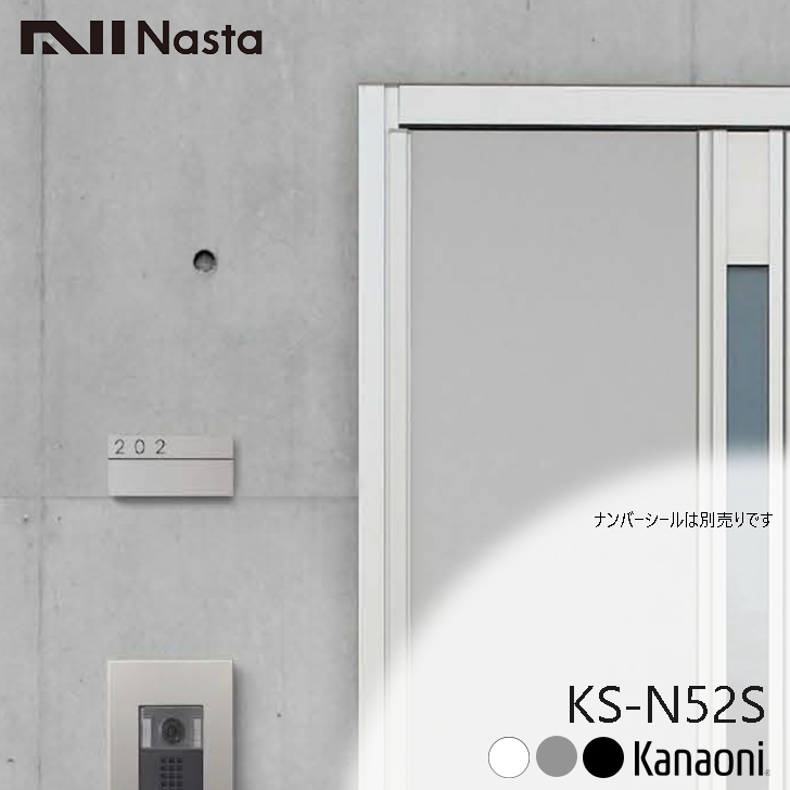 NASTA ナスタ KS-N52S ステンレス室名札 65x130 : 055-n52s : 金物の鬼 
