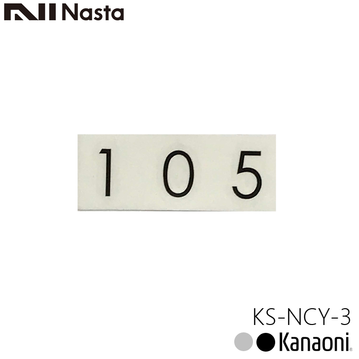 NASTA ナスタ KS-NCY-3 ルームナンバーシール 数字 3桁用 切文字 転写タイプ メール便発送｜kanaonisky