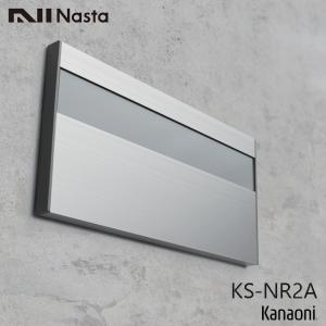 NASTA ナスタ KS-NR2A リフォーム対応 アルミ室名札 145x282