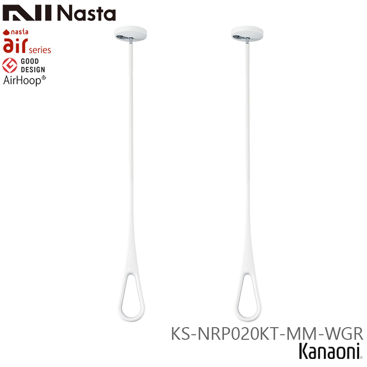 NASTA �i�X�^ �G�A�t�[�v KS-NRP020KT-MM-WGR M�T�C�Y 2�{�Z�b�g �z���C�g���O���[ �g�p���S��550�~�� �V�䉺�n��t�^�C�v AirHoop 2026�N�V���f��